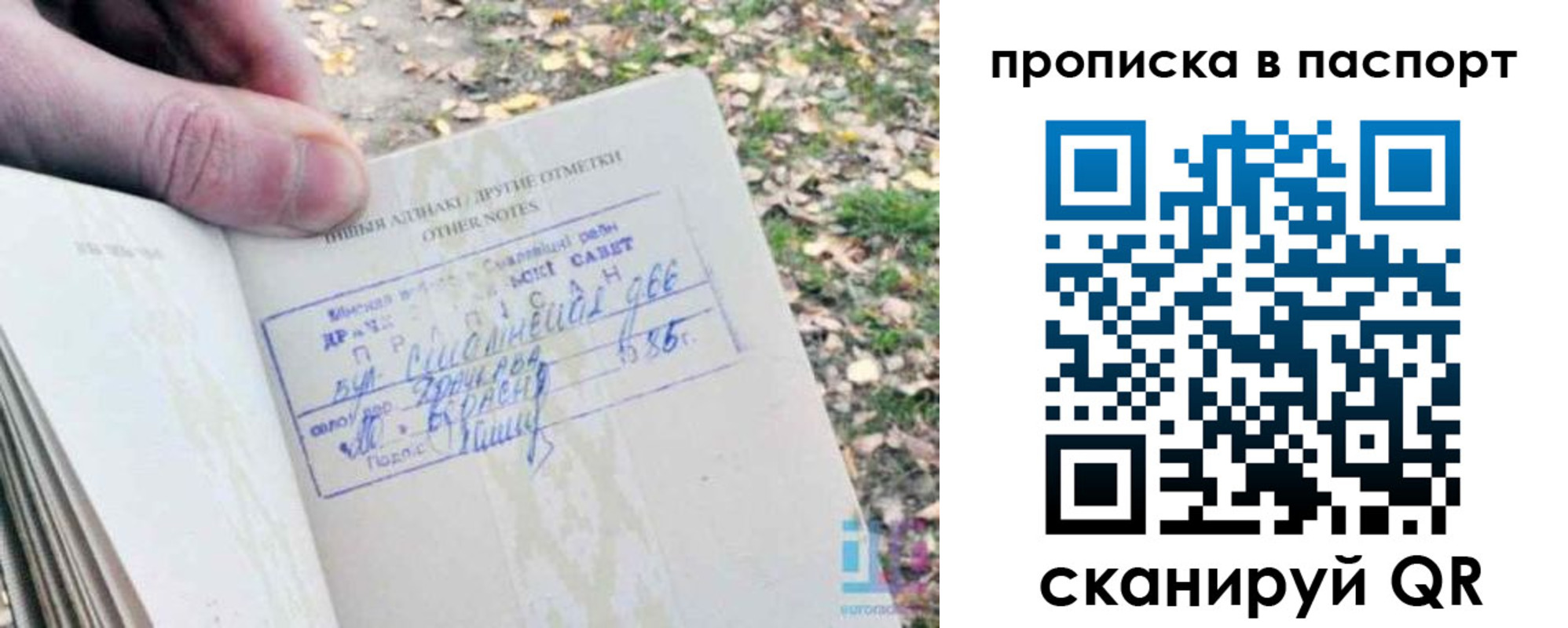 временная регистрация собственник в Хадыженске